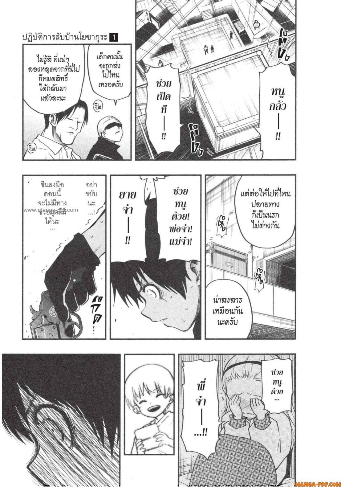 Manga-lc-com อ่านมังงะ อ่านการ์ตูน ออนไลน์ ฟรี Yozakura-san Chi no Daisakusen ตอนที่ 1 2 3 4 5 6 7 8 9 10 11 12 13 14 ฟรี ไม่มีโฆษณา Manga-lc - อ่าน มังงะ อ่าน การ์ตูน ออนไลน์ อ่านมังงะ ฟรี