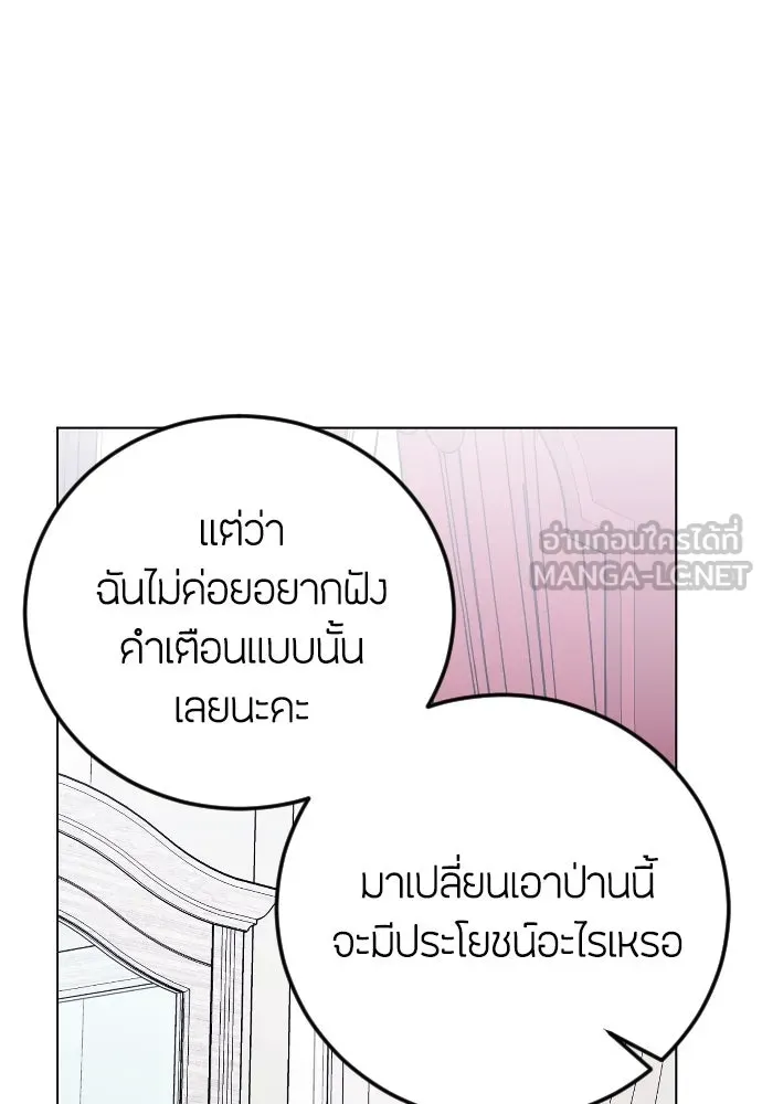 วิธีหนีตายจากนิยายโรคจิต ตอนที่ 23 รูปที่ 39