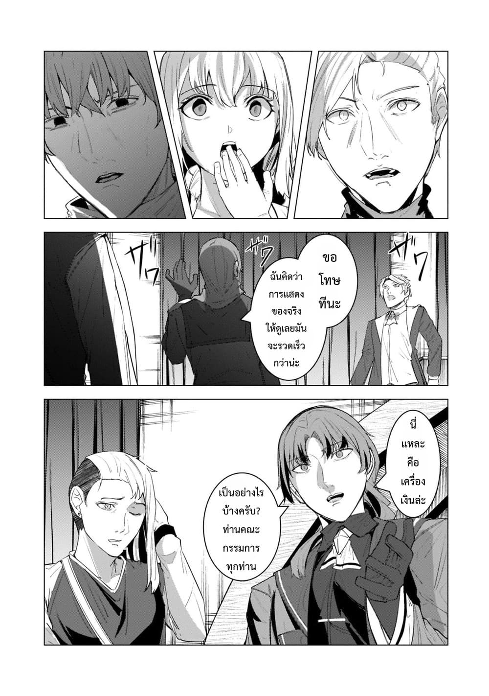 Manga-lc-com อ่านมังงะ อ่านการ์ตูน ออนไลน์ ฟรี Tsuihou Sareta S-kyuu Kanteishi wa Saikyou no Guild wo Tsuku ตอนที่ 1 2 3 4 5 6 7 8 9 10 11 12 13 14 ฟรี ไม่มีโฆษณา Manga-lc - อ่าน มังงะ อ่าน การ์ตูน ออนไลน์ อ่านมังงะ ฟรี