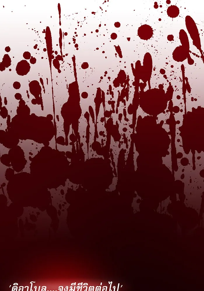 จอมเวทเกิดใหม่ในรอบ 66666 ปี ตอนที่ 21 รูปที่ 88