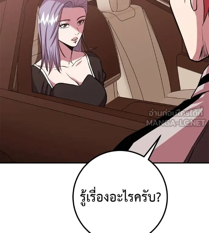 เรียกฉันว่าพระเจ้า ตอนที่ 40 รูปที่ 71