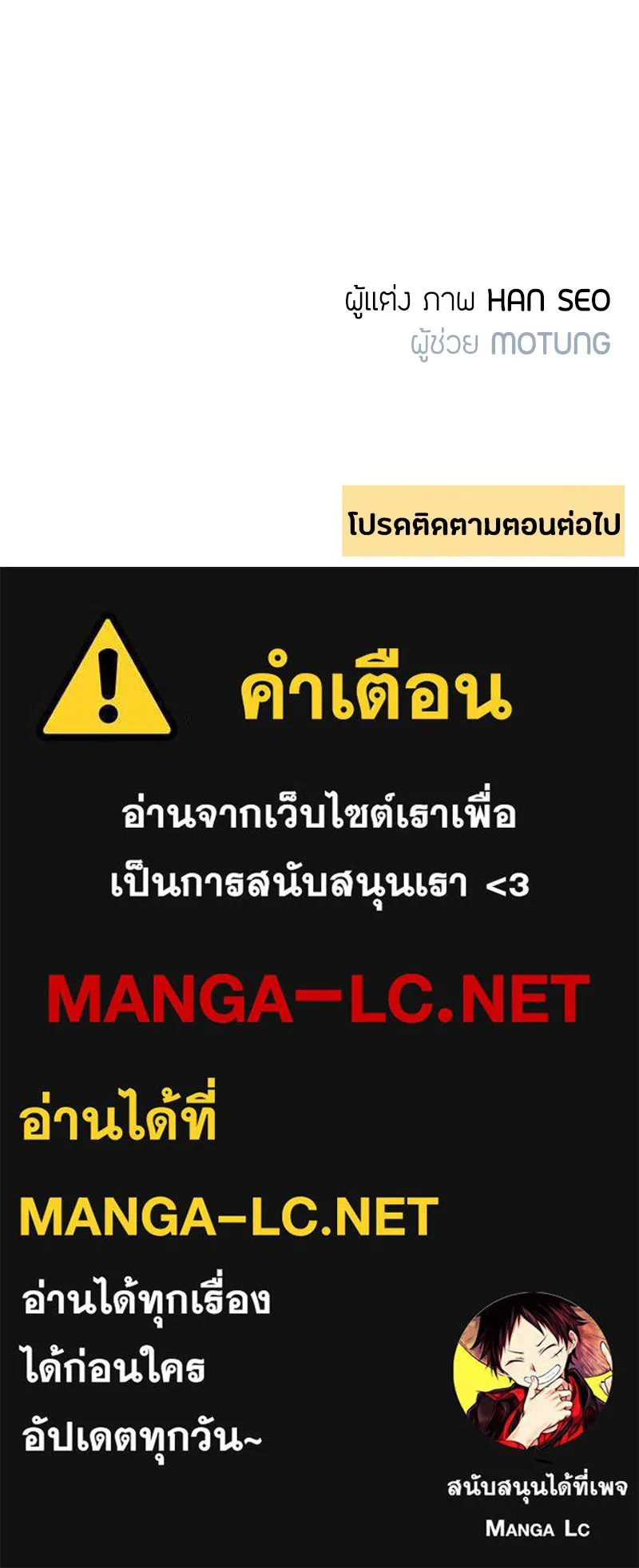 เป็นวัยรุ่นมันเหนื่อย ตอนที่ 69 รูปที่ 124