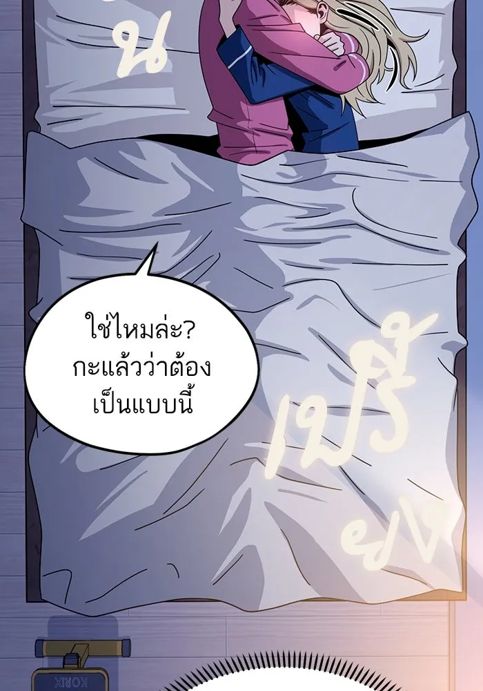 โชคชะตานำพารัก ตอนที่ 54 คะ...คำตอบ รูปที่ 76