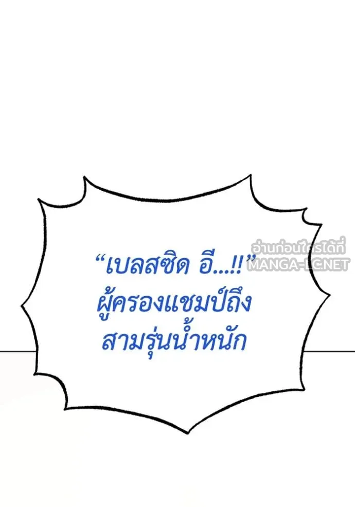 ราชาแห่งอ็อกทากอน ตอนที่ 171 รูปที่ 20