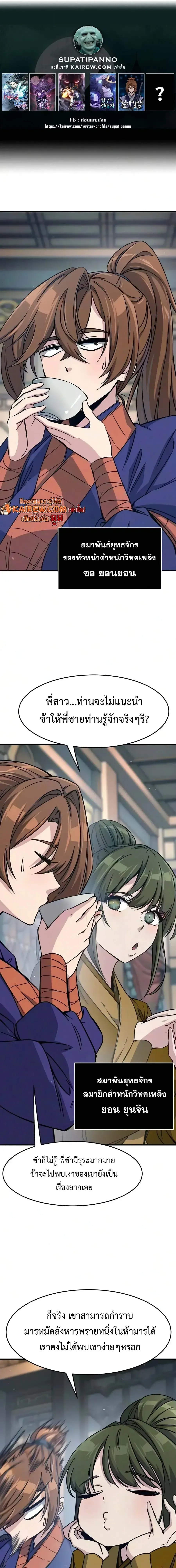 Absolute Sword Sense เซ_ยนส_มผ_สดาบ ตอนที่ ตอนที่ 186 รูปที่ 1