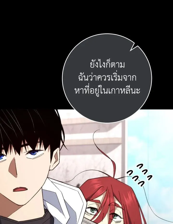 The Hero Returns ตอนที่ ตอนที่ 104 รูปที่ 83