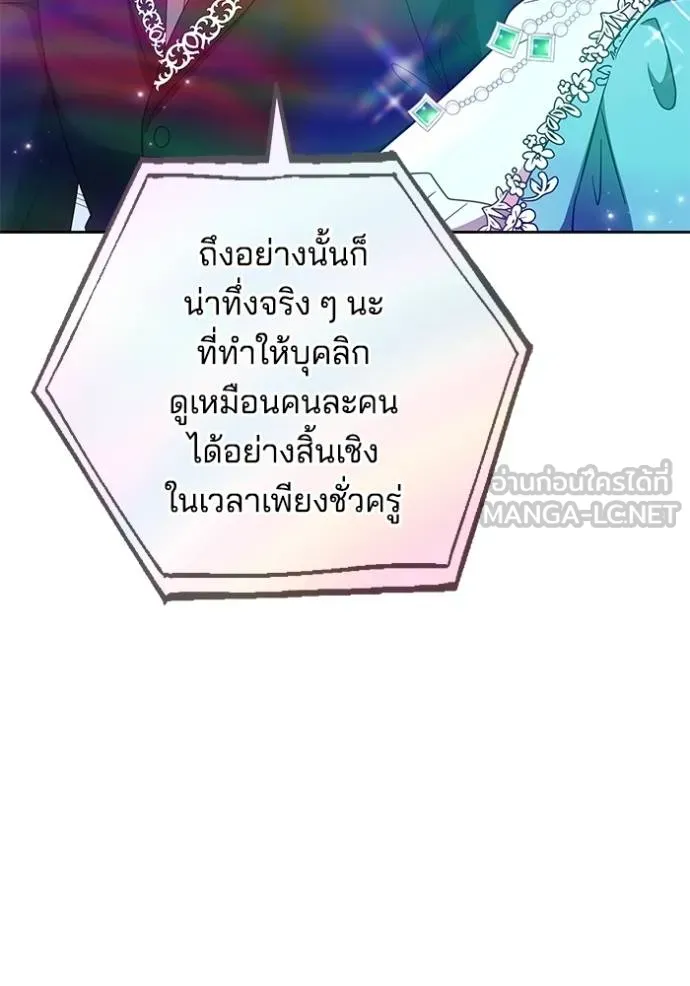 เจ้าสาวอัคนีดำ ตอนที่ 87 รูปที่ 95