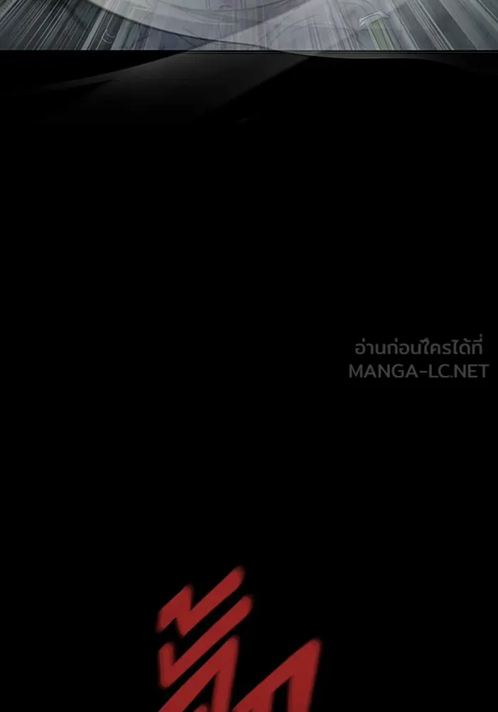 เพลเยอร์นักกินเหล็ก ตอนที่ 11 รูปที่ 144