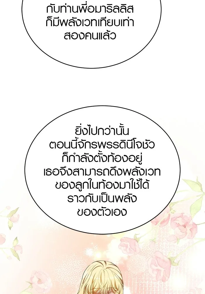 เหตุผลที่ฉันนอกใจ ตอนที่ 88 รูปที่ 19