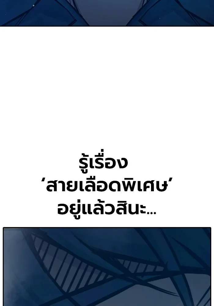 เยาวชนคนคุก ตอนที่ 97 รูปที่ 152