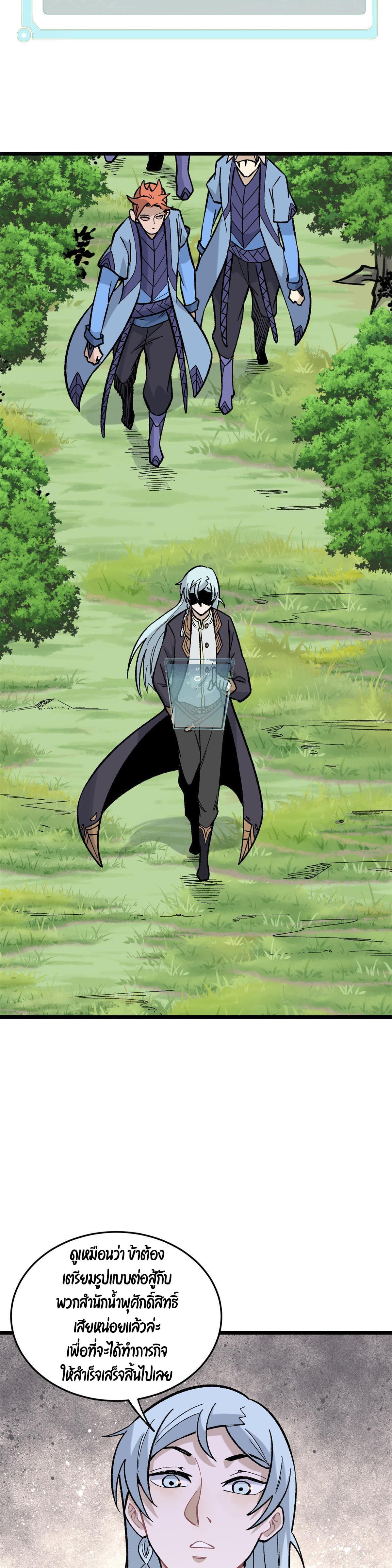 Manga-lc-com อ่านมังงะ อ่านการ์ตูน ออนไลน์ ฟรี All Hail the Sect Leader ตอนที่ 1 2 3 4 5 6 7 8 9 10 11 12 13 14 ฟรี ไม่มีโฆษณา Manga-lc - อ่าน มังงะ อ่าน การ์ตูน ออนไลน์ อ่านมังงะ ฟรี