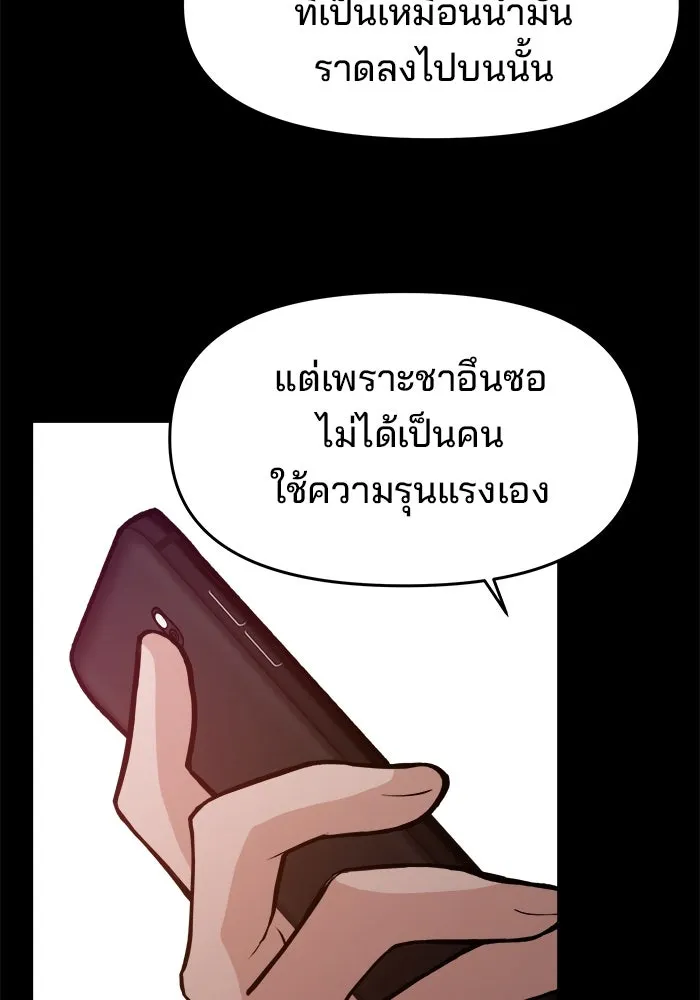 ห้องเรียนสาวแสบ ตอนที่ 21 รูปที่ 118