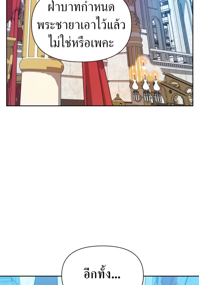 ชิงชีวิตพลิกลิขิตชะตา ตอนที่ 61. จงเชื่อ จะได้รู้ว่าการถูกหักห รูปที่ 41