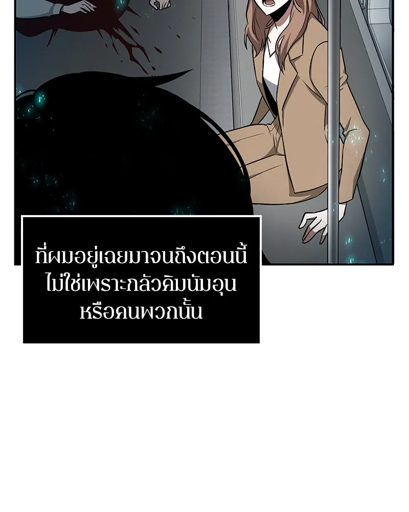 Omniscient Reader อ่านชะตาวันสิ้นโลก ตอนที่ 01 เริ่มบริการเก็บค่าธรรมเนียม (3 รูปที่ 116