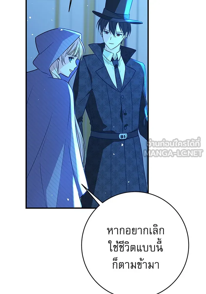 นางร้ายที่ไหนจะมีคุณธรรม ตอนที่ 9 รูปที่ 42