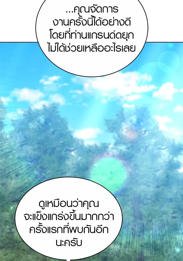 เหตุผลที่ฉันนอกใจ ตอนที่ 53 รูปที่ 86