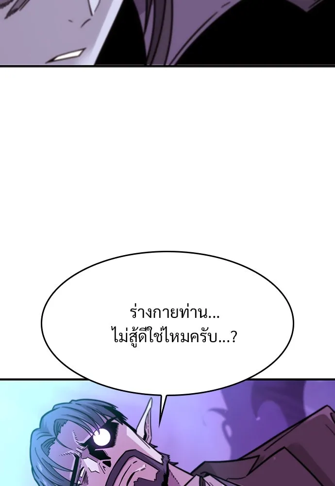 วิถีชาวนาของราชาปีศาจ ตอนที่ 1 รูปที่ 230
