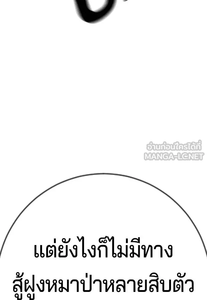 คูเซรา ตอนที่ 17 รูปที่ 152