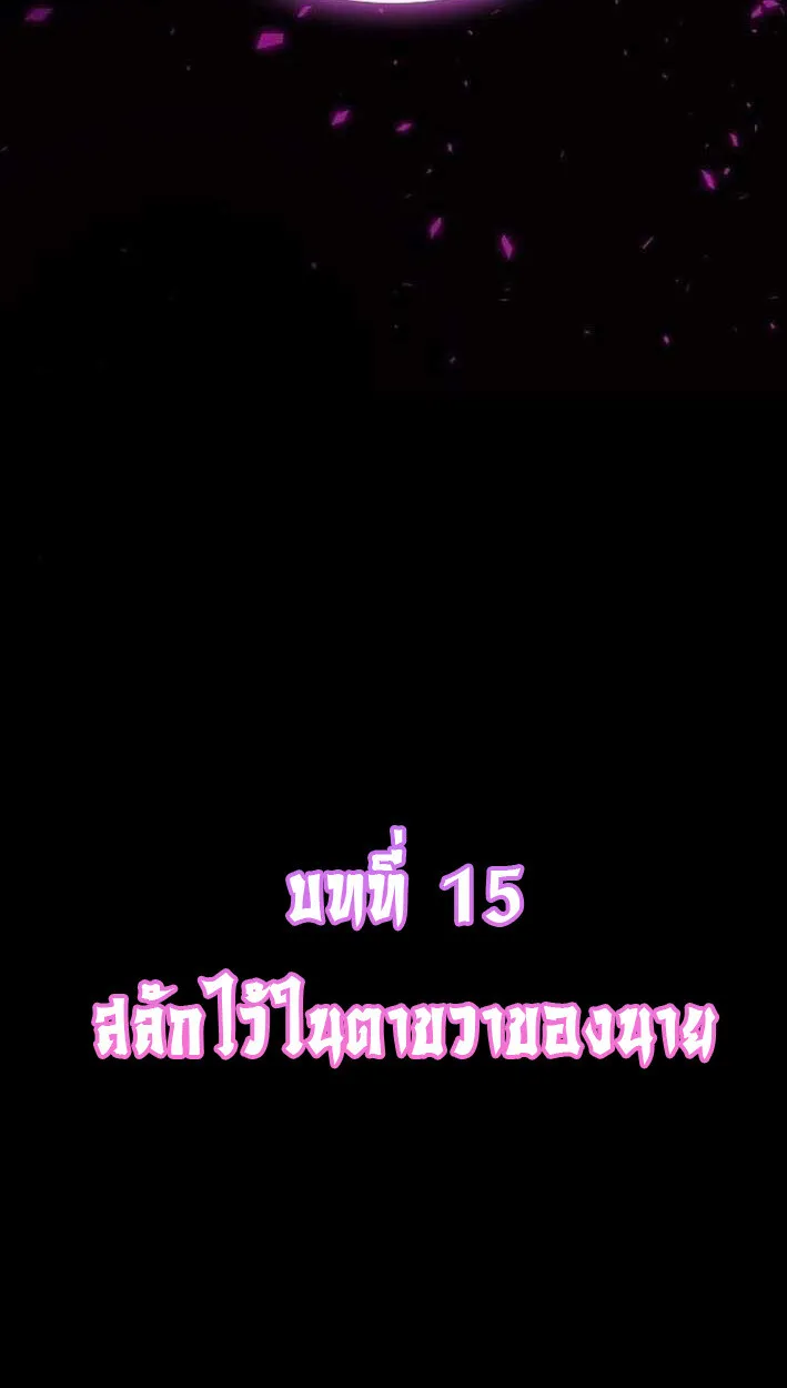 Part-Time Grim Reaper งานเสร_มของฉ_นค_อการเป_นม_จจ_ราช ตอนที่ ตอนที่ 15 รูปที่ 102