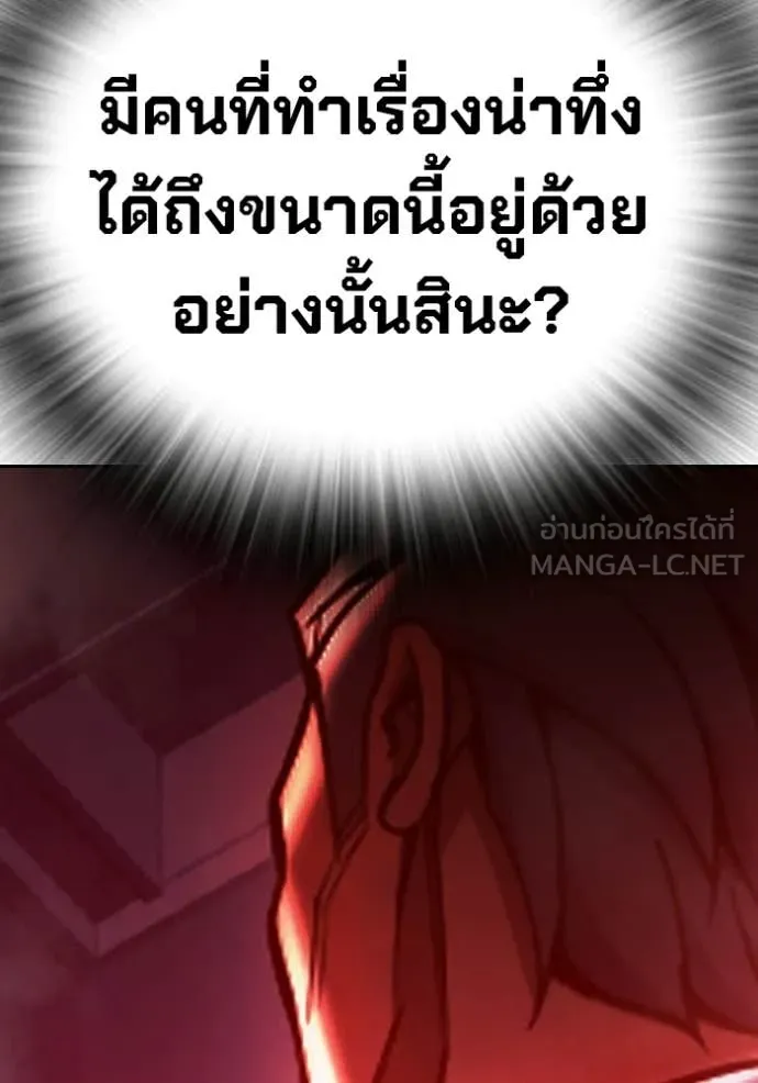 เยาวชนคนคุก ตอนที่ 71 รูปที่ 231