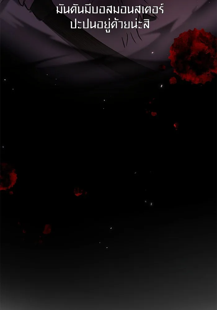 พลิกชะตาคว้าไอเทมระดับเทพ ตอนที่ 35 รูปที่ 121