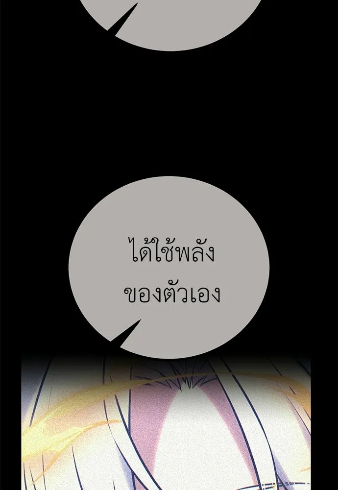 ไอ้เพลเยอร์นั่น ฉันฆ่ามันเอง ตอนที่ 88 รูปที่ 131
