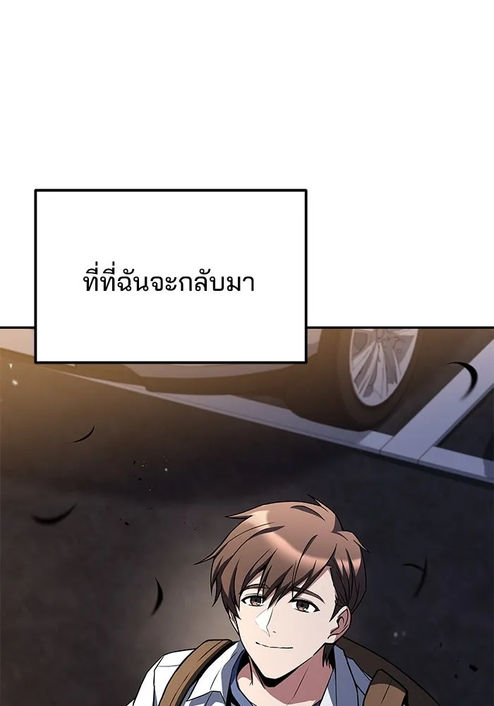 ครัวจอมเวท ตอนที่ 44 รูปที่ 110