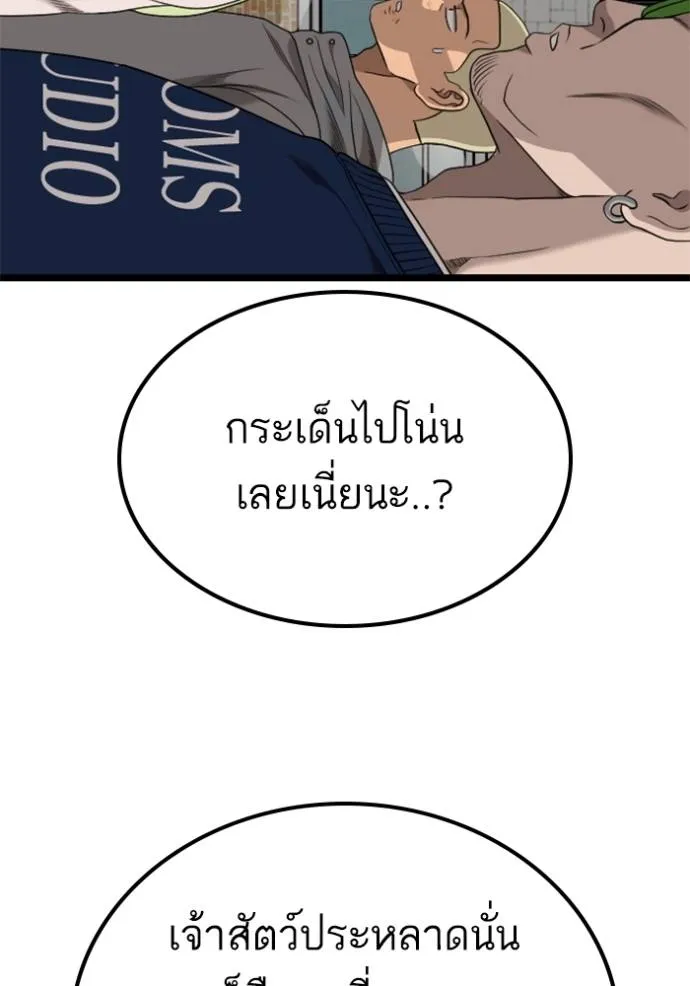 bad guy ตอนที่ 224 รูปที่ 73