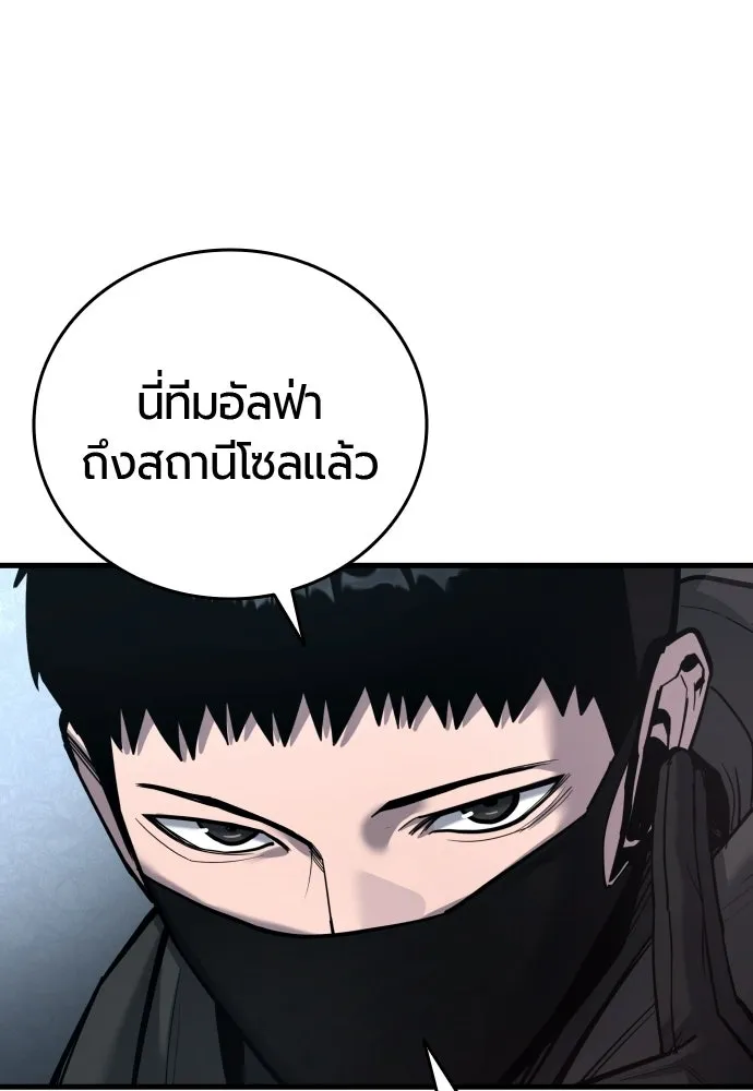มือพิพากษา ตอนที่ 59 รูปที่ 94