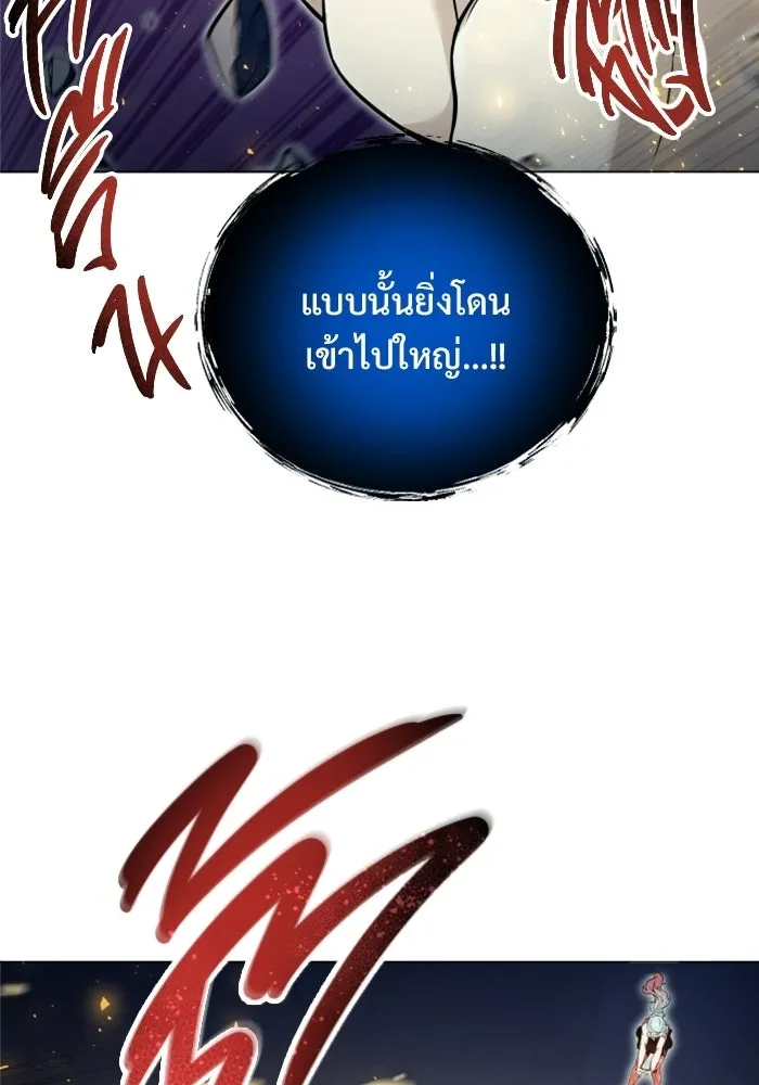 อูเร็ค มาซิโน่ ตอนที่ 42 สายฟ้าฟาด 6 รูปที่ 112