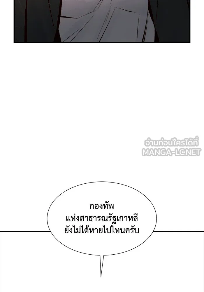 The Lone Necromancer ตอนที่ 36 รูปที่ 96