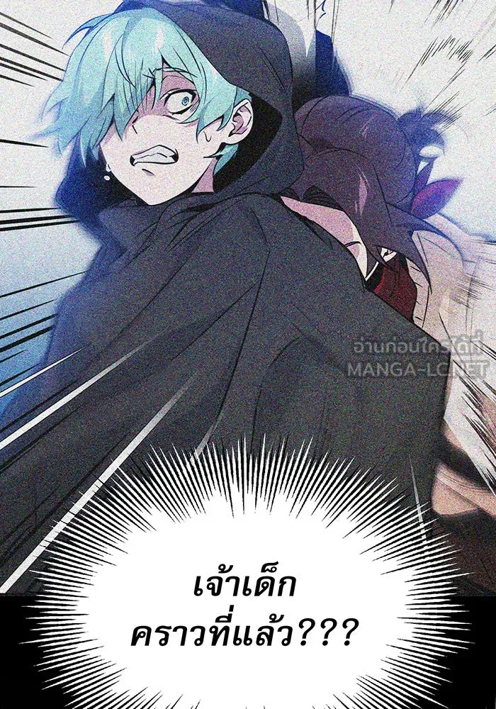 จอมเวทเกิดใหม่ในรอบ 66666 ปี ตอนที่ 17 รูปที่ 135