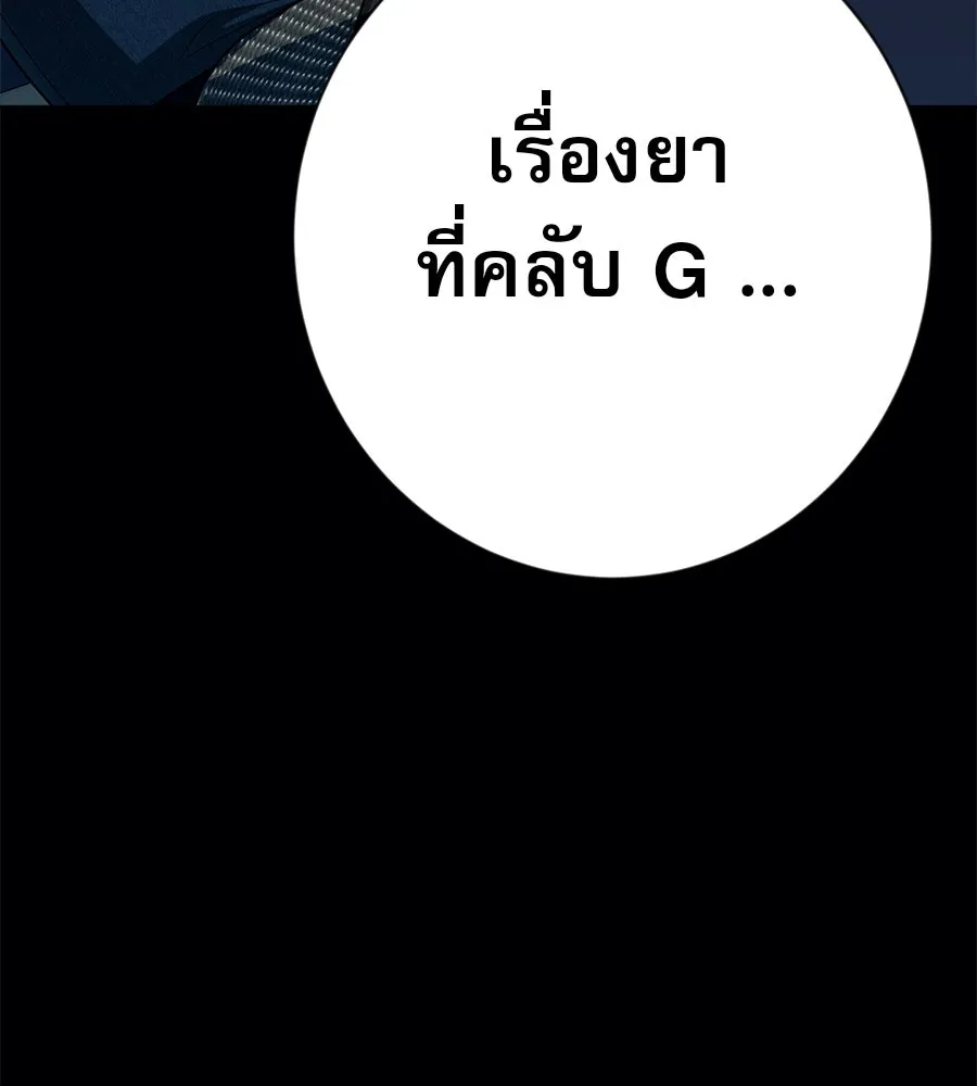 คอลเซ็นเตอร์เปลี่ยนชีวิต ตอนที่ 14 แก้วเหล้าผสมยาพิษ รูปที่ 148