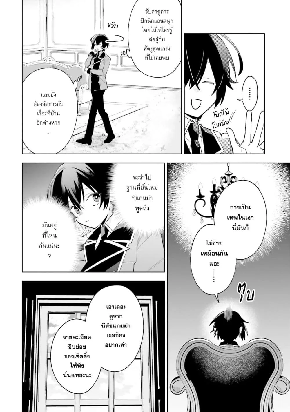 Manga-lc-com อ่านมังงะ อ่านการ์ตูน ออนไลน์ ฟรี Kage no Jitsuryokusha ni Naritakute – Master of Garden ~Shic ตอนที่ 1 2 3 4 5 6 7 8 9 10 11 12 13 14 ฟรี ไม่มีโฆษณา Manga-lc - อ่าน มังงะ อ่าน การ์ตูน ออนไลน์ อ่านมังงะ ฟรี