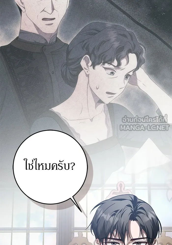 เบื้องหลังรอยยิ้มของเจ้าหญิง ตอนที่ 72 รูปที่ 9