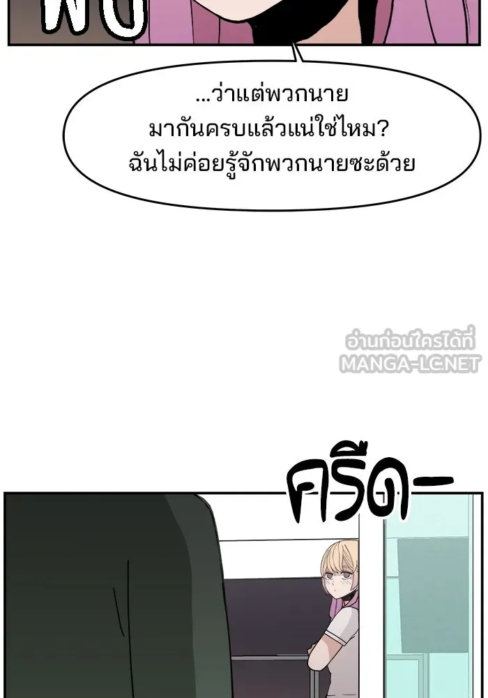 ห้องเรียนสาวแสบ ตอนที่ 22 รูปที่ 66