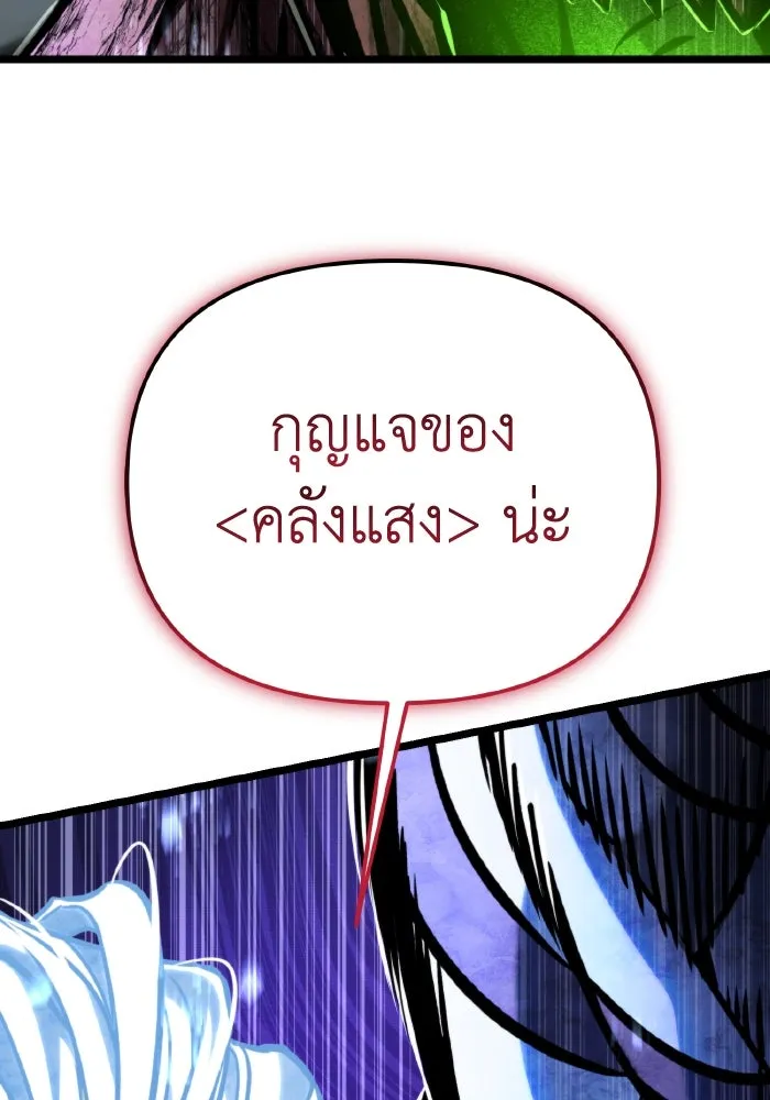 การแข่งขันของผู้เกิดใหม่ ตอนที่ 68 รูปที่ 4