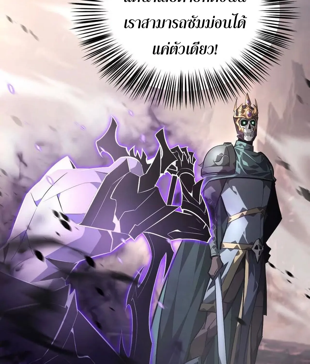 Unparalleled in the Online Gaming World ยอดคน ณ โลกออนไลน_ ตอนที่ ตอนที่ 47 รูปที่ 42