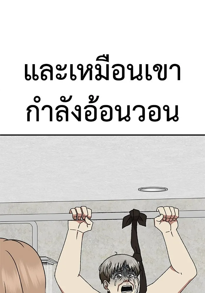 ช่วยเปลี่ยนฉันที ตอนที่ 320. ซีซัน 3 ฮยอนยอจู 15 รูปที่ 133