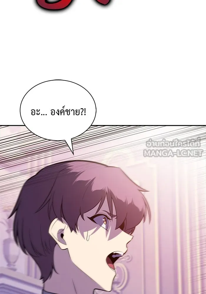 ลูกชายคนเล็กของดยุกคือมือสังหาร ตอนที่ 38 รูปที่ 126