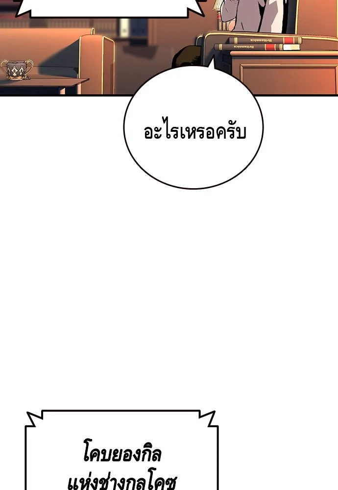 King Game ตอนที่ 62 ไม่ให้เด็ดขาด..! รูปที่ 89