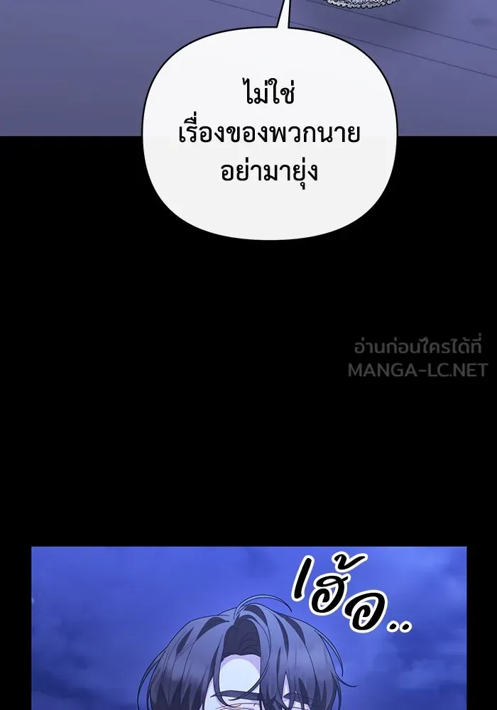 อยู่ดี ๆ ก็มีนางเอกนิยายเป็นเพื่อนบ้าน ตอนที่ 64 รูปที่ 30