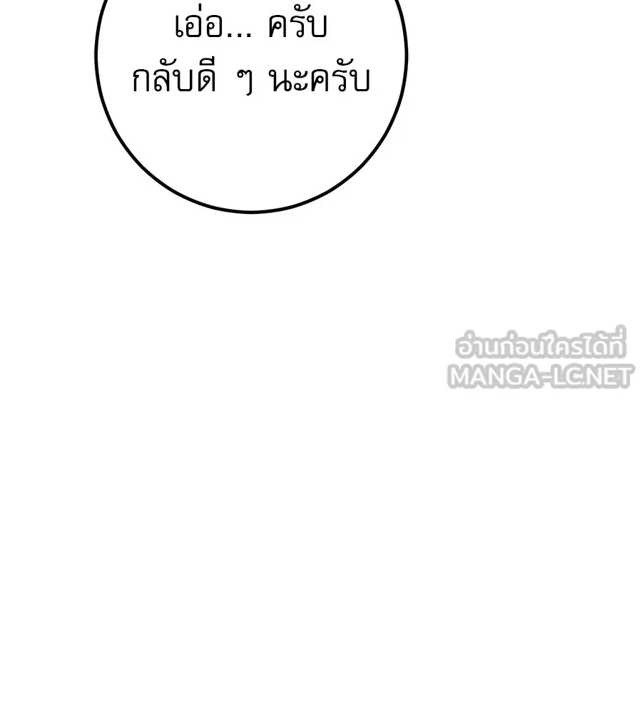 เรือนจำรัก ตอนที่ ตอนพิเศษ 2 รูปที่ 144