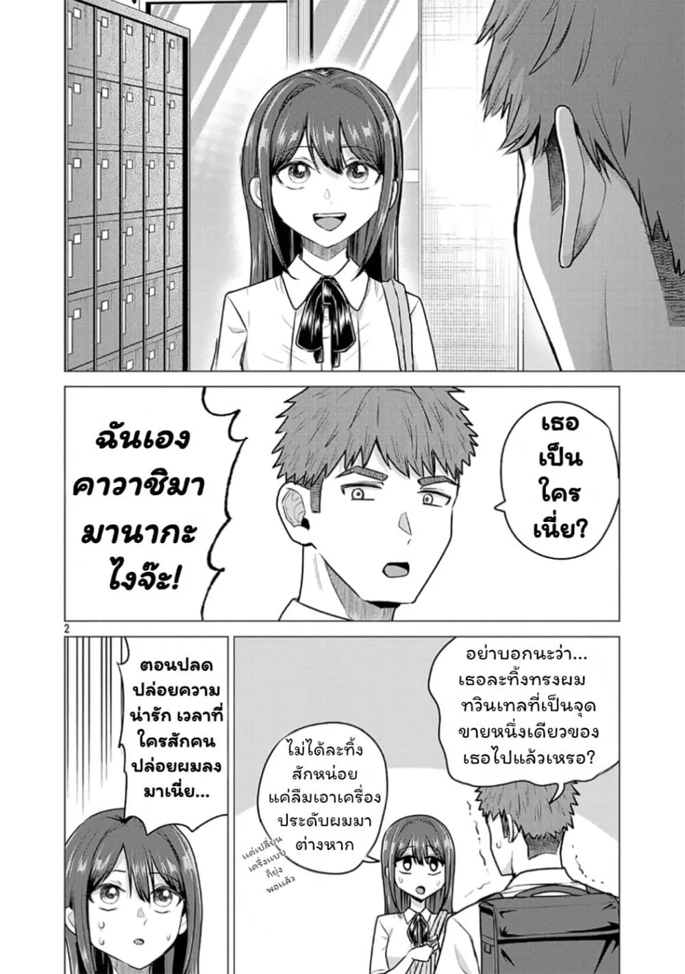 Manga-lc-com อ่านมังงะ อ่านการ์ตูน ออนไลน์ ฟรี Make Heroine o Katasetai!! ตอนที่ 1 2 3 4 5 6 7 8 9 10 11 12 13 14 ฟรี ไม่มีโฆษณา Manga-lc - อ่าน มังงะ อ่าน การ์ตูน ออนไลน์ อ่านมังงะ ฟรี