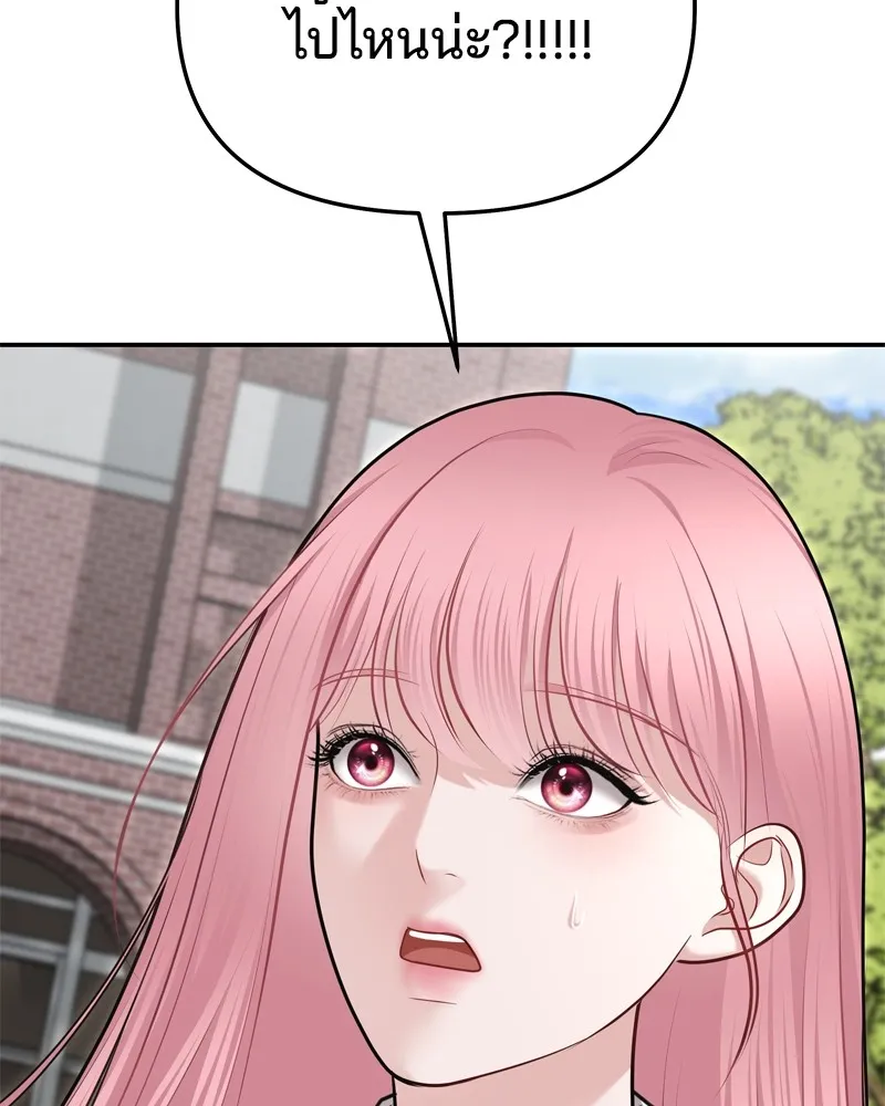 จ้า แม่คนสวย ตอนที่ 20 รูปที่ 161