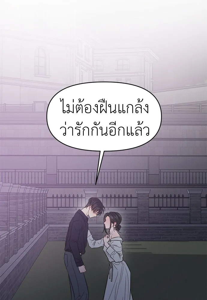 ปรารถนารักอันงดงาม ตอนที่ 89 รูปที่ 13
