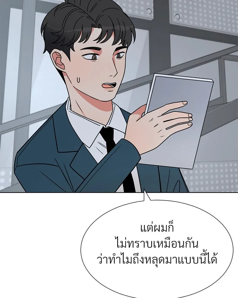 Level One Dreamersbrผู้ชนะรักนี้ต้องเป็น ตอนที่ 10 รูปที่ 16