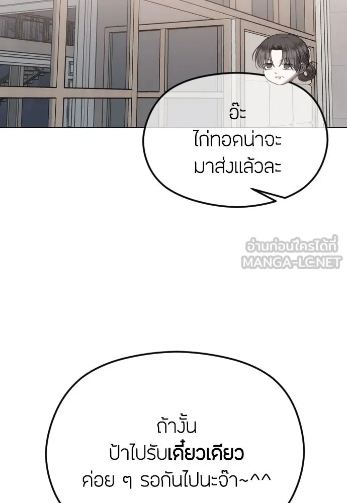 วิธีหนีตายจากนิยายโรคจิต ตอนที่ 54 รูปที่ 105