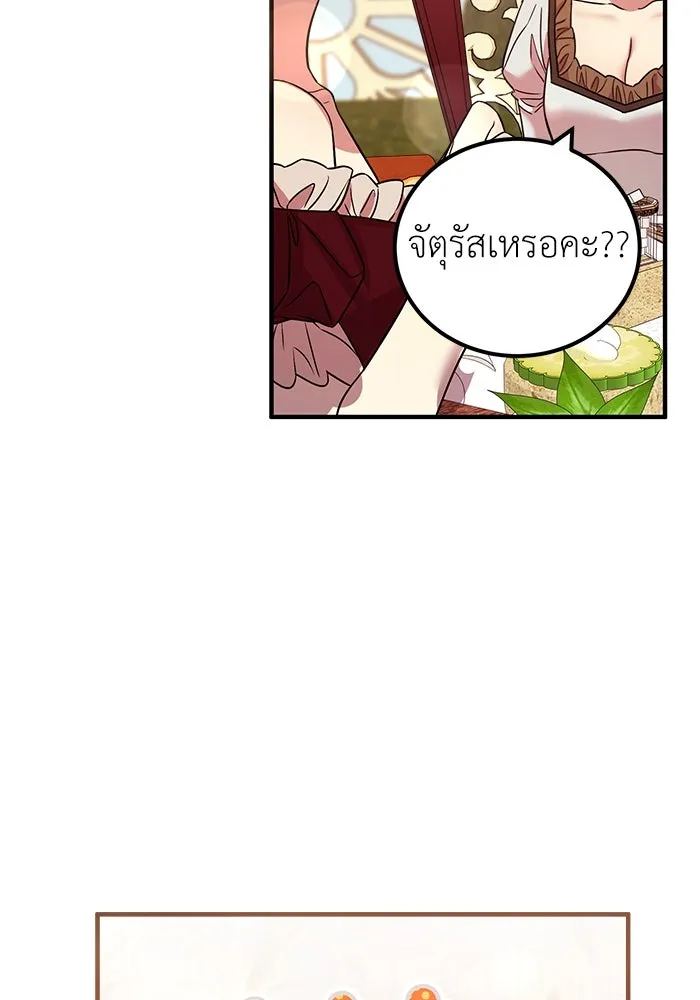 ครอบครัวพรรค์นั้น ฉันไม่มีวันกลับไป ตอนที่ 24 รูปที่ 88