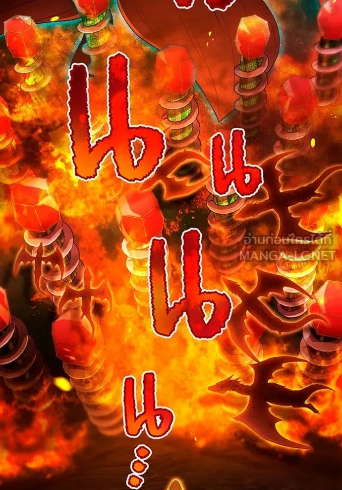 ฮันเตอร์สกิลโกง ตอนที่ 63 รูปที่ 5